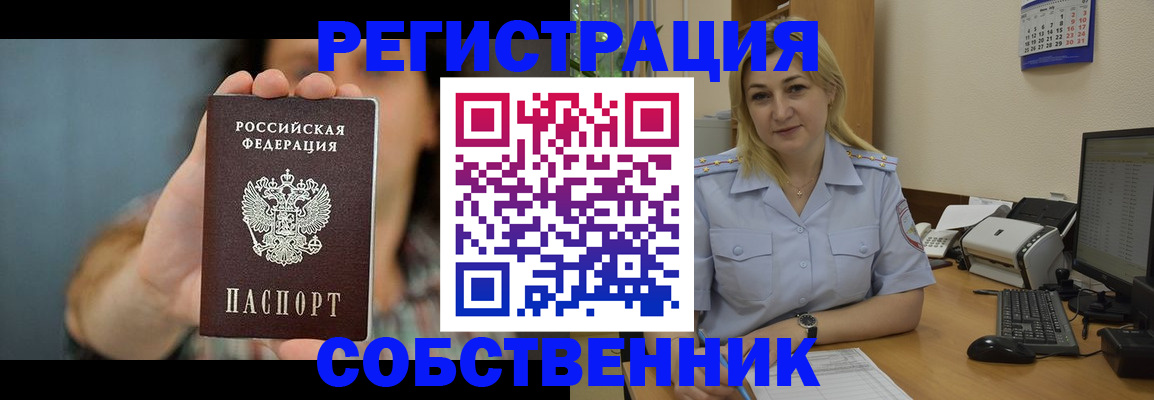 прописка 2025 в Невеле