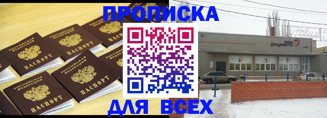 регистрация в Невеле